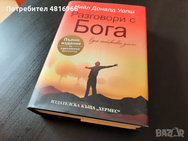 Книги За Личностно Развитие и Бизнес, снимка 2 - Специализирана литература - 54412441