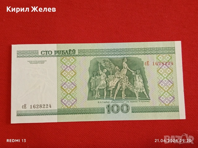 Лот банкноти 6 броя БЕЛАРУС,КОНГО, СЛОВЕНИЯ непрегъвани нови за КОЛЕКЦИЯ 53914, снимка 11 - Нумизматика и бонистика - 54985112