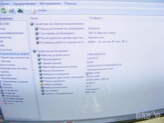 Работещ лаптоп за части Lenovo G500 номер 4, снимка 12 - Части за лаптопи - 55429017