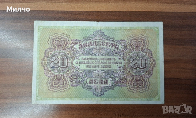 20 лева златни 1917, снимка 2 - Нумизматика и бонистика - 55199791
