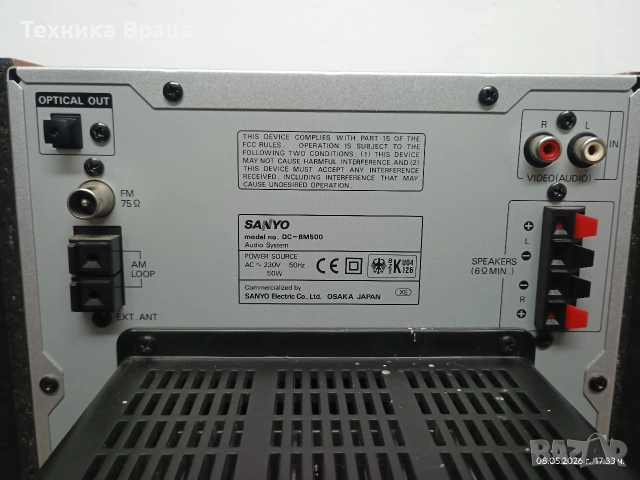 Sanyo DC-BM500. Мини аудио система с прекрасен звук. Изпращам видео. , снимка 16 - Аудиосистеми - 54561640