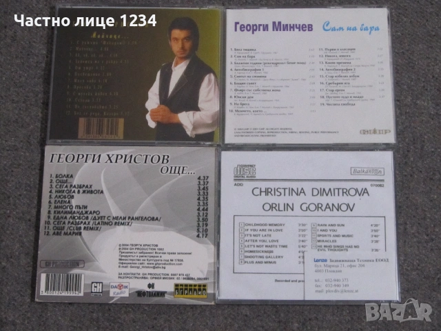 Георги Минчев / Кристина Димитрова и Орлин Горанов /Георги Христов, снимка 2 - CD дискове - 47757218
