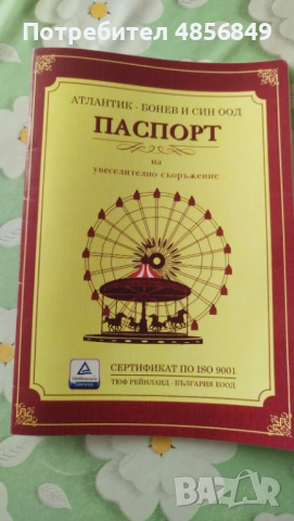 Надуваема пързалка Батут, снимка 5 - Друго търговско оборудване - 54905267