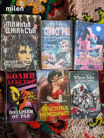Продавам стари книги , снимка 5 - Специализирана литература - 55467476