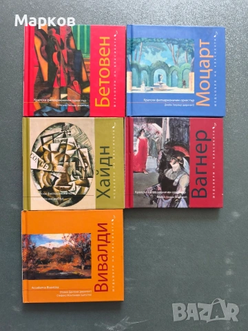 CD Шедьоври на Класиката 