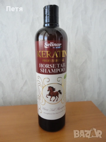 Кератин/конски шампоан/750 ml 