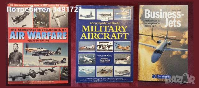 Бойна и цивилна авиация - 32 книги, снимка 2 - Енциклопедии, справочници - 52482509