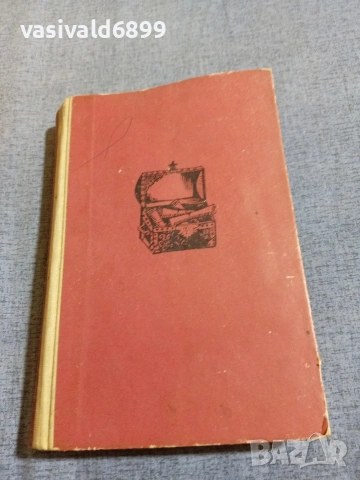 Рафаел Сабатини - Скарамуш , снимка 2 - Художествена литература - 55240051