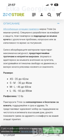 Костюм за възстановяване на котки след операция, снимка 4 - За котки - 54731447
