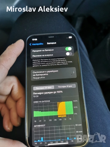 айфон12 про, снимка 4 - Apple iPhone - 54143355