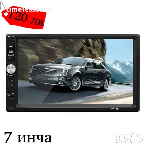 АНДРОИД МУЛТИМЕДИИ НА ЕДРО над 15 бр. (МИКС ЛОТ), снимка 4 - Навигация за кола - 54812762