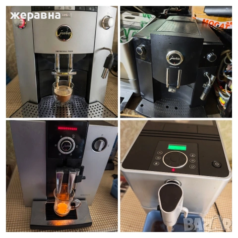 4 броя Jura impressa 