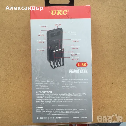 Външна батерия (Power Bank) UKC L-60 20000 mAh с безжично зареждане – Нова