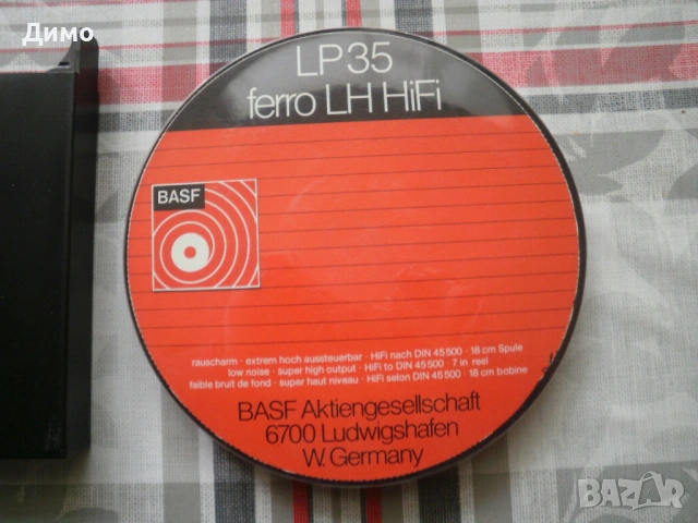 BASF FERRO LP35- пълен комплект - 18см., снимка 3 - Други - 54701072