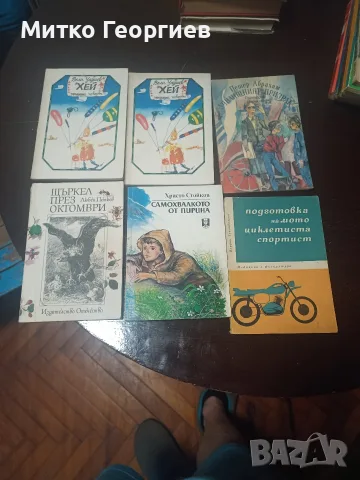 книги за четене , снимка 15 - Други - 55565209