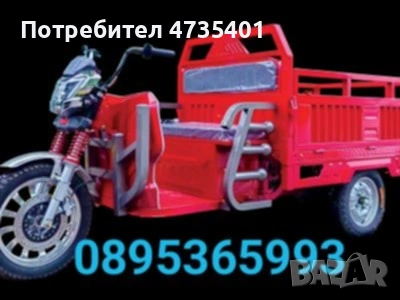 Електрически триколки, снимка 6 - Мотоциклети и мототехника - 54374872