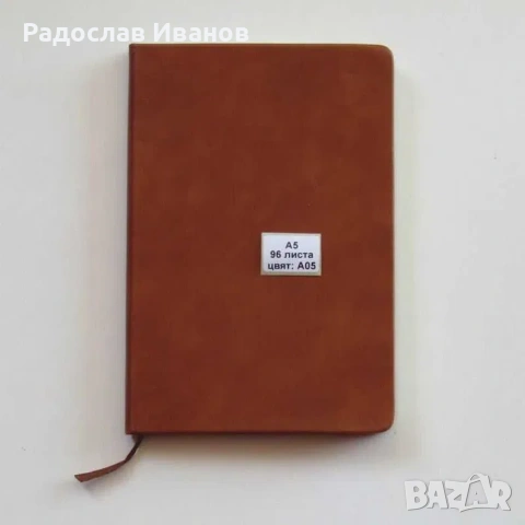 Рекламен бележник (тефтер) с GOLD печат, снимка 8 - Други услуги - 55084016
