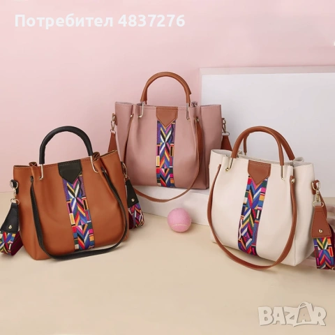 Дамска чанта 4 в 1