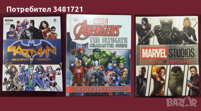 Star Wars, Game of Thrones, Lord of the Rings, Marvel, Batman, Movies - 24 енциклопедии, снимка 8 - Други - 55164168