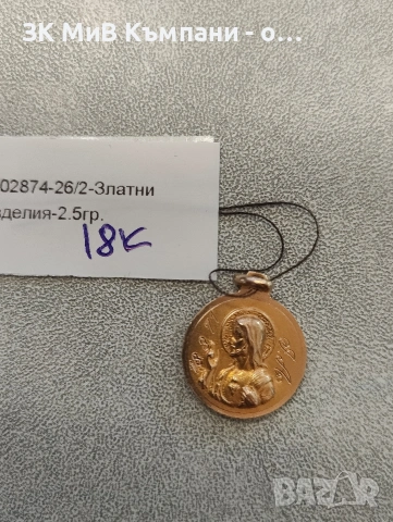 Много красива Златна висулка 18карата 2.5гр , снимка 4 - Колиета, медальони, синджири - 54178032