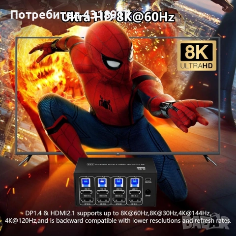 KVM превключвател за 4 компютъра и 2 монитора, HDMI + DP порт 8К 60Hz, снимка 7 - Други - 54438167
