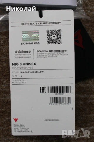 Кожени Мото Ръкавици Dainese Mig 3 Air, снимка 3 - Аксесоари и консумативи - 54474388
