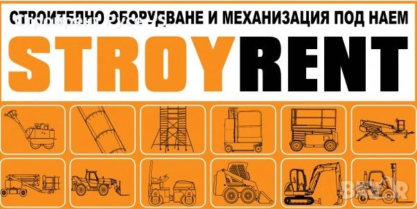 Рейки за кабели под наем, снимка 2 - Други машини и части - 54553571
