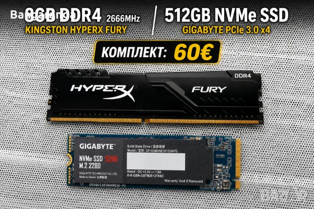 8GB RAM DDR4 HyperX + 512GB NVMe 