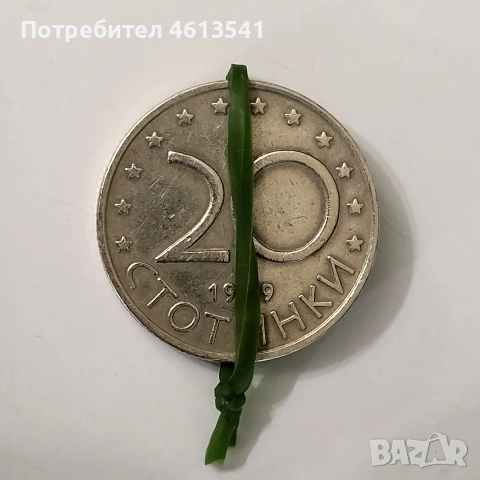 бг20 от 1999г