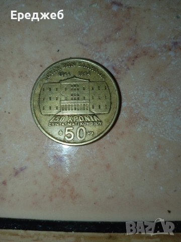 продавам монета 