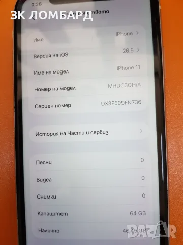 Apple iPhone 11, снимка 2 - Apple iPhone - 55593243