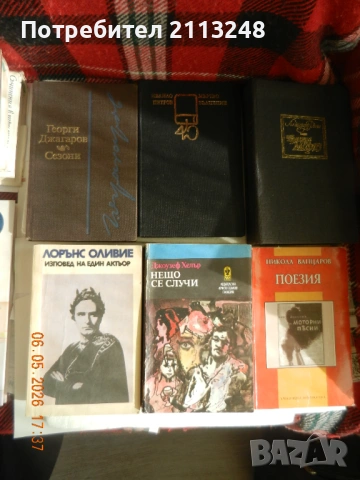 книги по 0,5 евро и две книги, подвързани заедно Едгар Алан По и Марчело Вентури