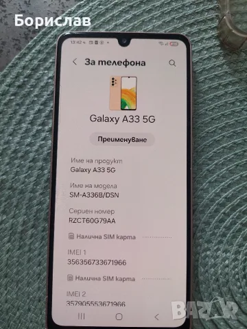 samsung A33 5g като нов !!, снимка 3 - Samsung - 55348989