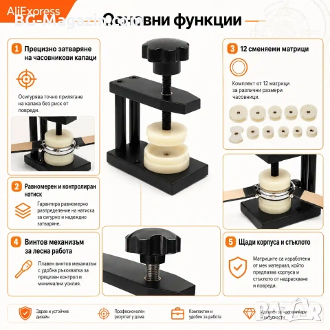 Професионална преса за затваряне на часовници инструмент за часовникари любители за смяна на батерия, снимка 2 - Други инструменти - 50973738