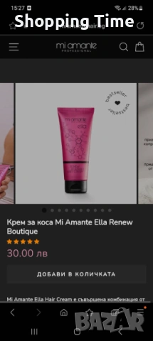 НОВИ Mi amante крем и сух шампоан, Спиди/лично предаване, НАМАЛЕНИ на 30 ЕВРО!, снимка 2 - Комплекти и лотове - 54415356
