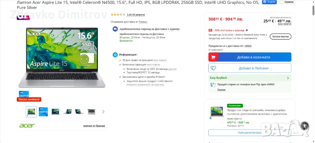 Неразопакован лаптоп Acer Aspire Lite 15,15.6'', Full HD, 8GB,256GB SSD,гаранция, снимка 5 - Лаптопи за дома - 54916971