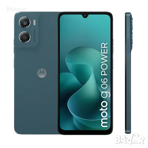 Motorola G06  Запечатан !!!