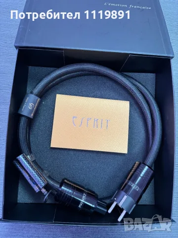ESPRIT LUMINA G9 1.5 m.power cable Захранващ кабел, снимка 10 - Аудиосистеми - 55647404