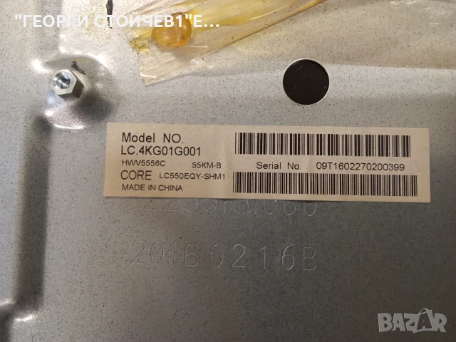 LC-55CUF8462ES    T.MS6488E.U701  MP5055-180V700SP  LC.4KG01G001    6870C-0535B     CRH-P55KM3535180, снимка 11 - Части и Платки - 54809461