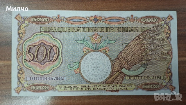 500лева 1938, снимка 2 - Нумизматика и бонистика - 55090914