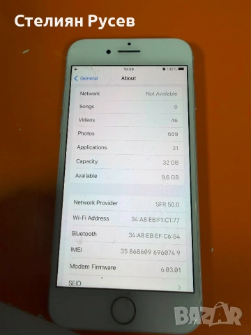 120611  Iphone 7 32gb 33 евро / 64.54 лева smr -има акаунт, работи се с телефона просто с друг профи, снимка 7 - Apple iPhone - 54880878