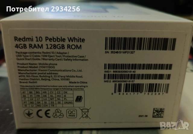 Телефон Redmi 10, снимка 6 - Xiaomi - 54881903