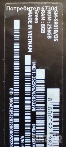 Samsung Galaxy S22, снимка 17 - Samsung - 54782210