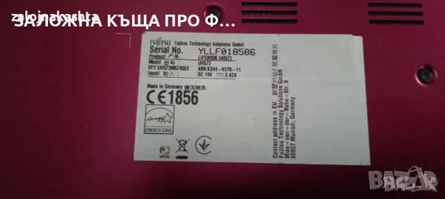 Лаптоп-Fujitsu Lifebook UH572-Intel Core i7-3517U, снимка 6 - Лаптопи за работа - 55202273