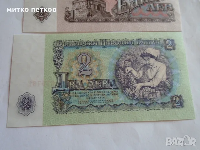 UNC 1 и 2 лева 1962, снимка 5 - Нумизматика и бонистика - 55611047