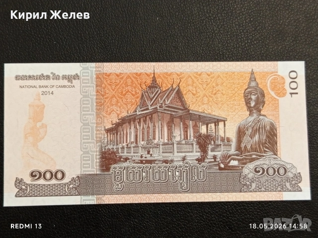 Лот банкноти 10 броя КАМБОДЖА, НЕПАЛ,СИРИЯ непрегъвани нови за КОЛЕКЦИЯ 5881, снимка 9 - Нумизматика и бонистика - 54592637