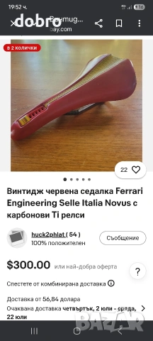 седалка selle italia novus ferrari carbon за colnago c35 и др., снимка 16 - Аксесоари за велосипеди - 54671127