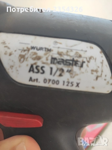 Продавам гайковерт,wurtn master