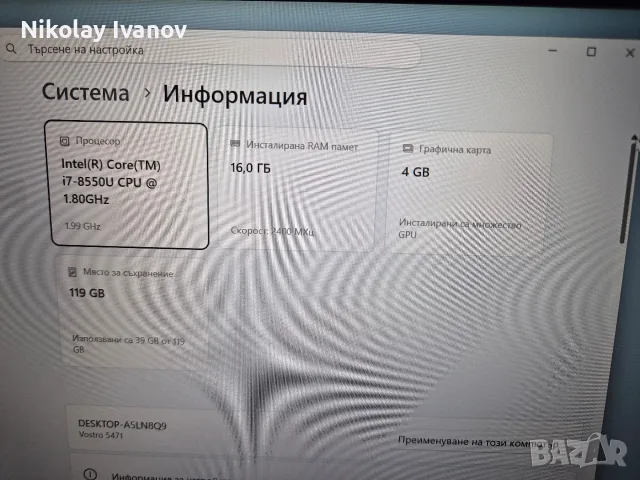 Dell vostro 5471, снимка 5 - Лаптопи за работа - 55450333