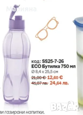 Нови налични продукти на Tupperware , снимка 9 - Други - 55394376